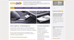 Desktop Screenshot of copyrus.org